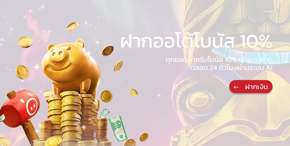 GODFUNS